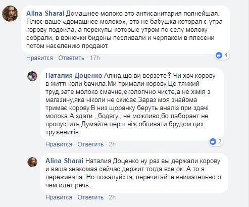 &quot;Може ще й селян забороните?&quot;: український політик засмутився забороною на продаж домашнього молока